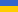 Українська (ua)